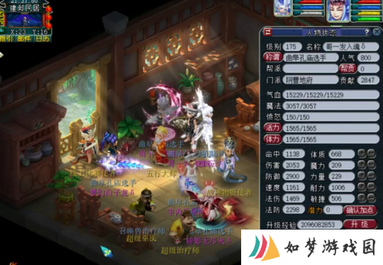 梦幻西游揭秘曲阜孔庙服战队地府玩家：两千万装备打造极致实力！