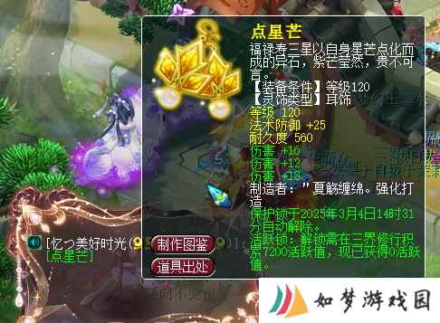 梦幻西游天科三伤害耳饰卖十多万！72变全解锁需14亿？
