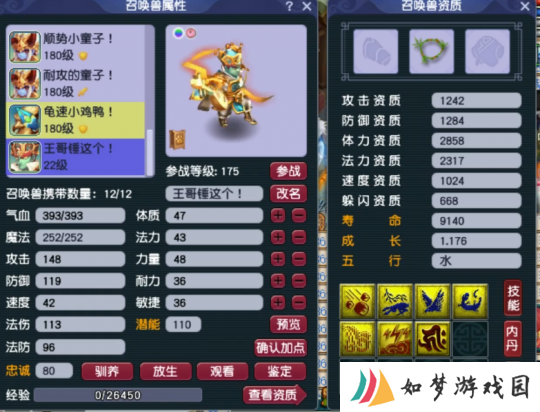 梦幻西游打书悲剧：双特殊须弥胚子难逃掉须弥厄运？