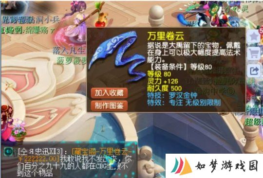 梦幻西游：抓鬼喜挣20万元，4件女头居然炸出2件极品！