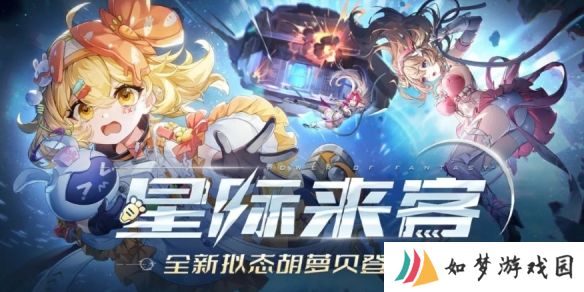 幻塔胡萝贝意志介绍-胡萝贝意志效果获取方式一览