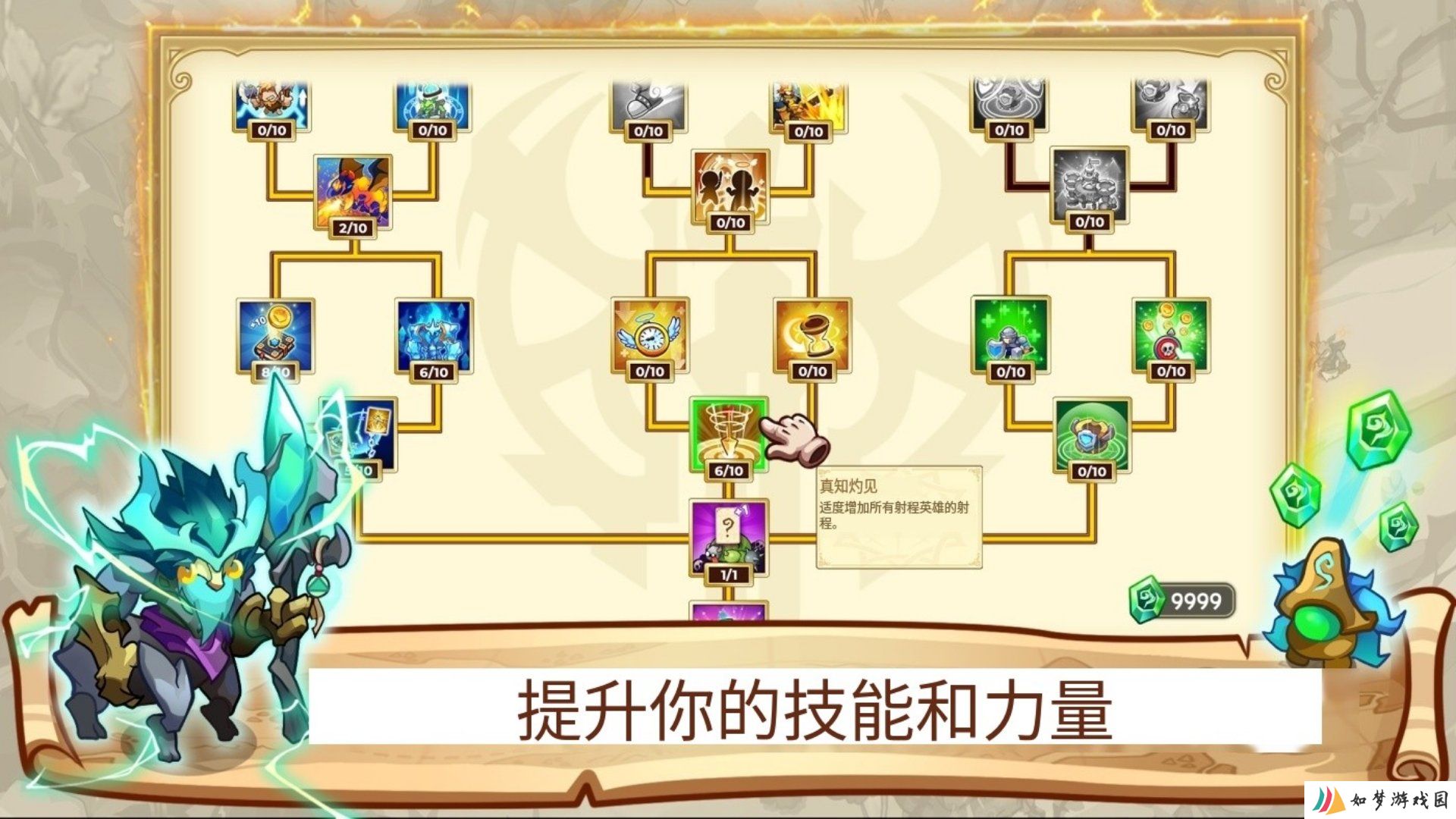 塔防之王5最新版(King Of Defense 5)
