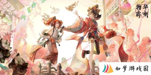 物华弥新1.9上版本活动内容-物华弥新1.9上工巧新途活动一览