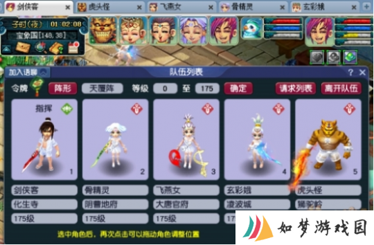 梦幻西游绝版名字组成限量五开，五连击大唐抱团组队