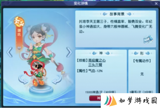 梦幻西游：为庆贺哪吒登顶三界，李靖拿出84亿私房钱送全体少侠福利