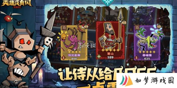 英雄没有闪流派侍从怎么选-英雄没有闪流派侍从选择推荐