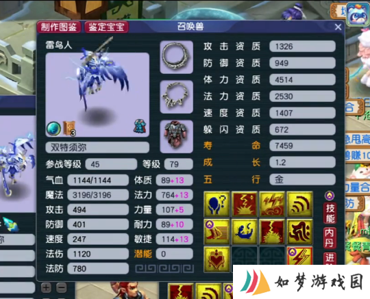 梦幻西游玩家勇闯改书难关，双特殊雷鸟人技能终完美