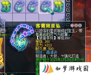 梦幻西游：喜提160晶清链换新车，服战三固伤耳饰来袭