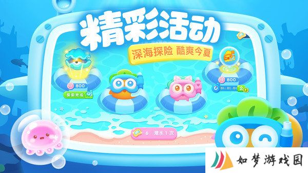 保卫萝卜3最新版