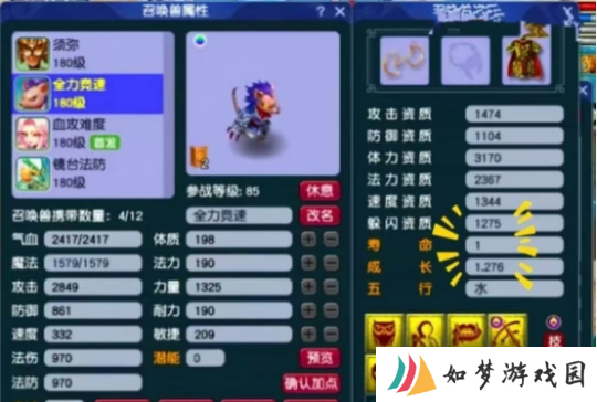 梦幻西游18门最欧玩家连得2本高兽诀，网红鼠寿命归1