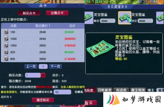 梦幻西游新区玩地府一张灵宝赚3毛？口袋版大闹奖励可能更好？
