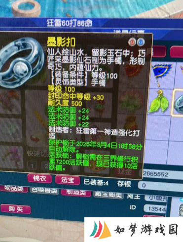 梦幻西游建邺摊位捡漏被找回 捉鬼逆袭罗汉神佑神器