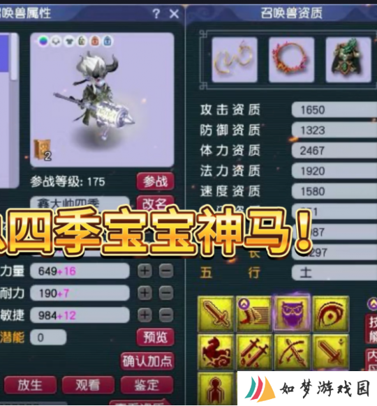 梦幻西游翻页隐攻尽享超兽诀最高待遇，150无级别枪出如龙