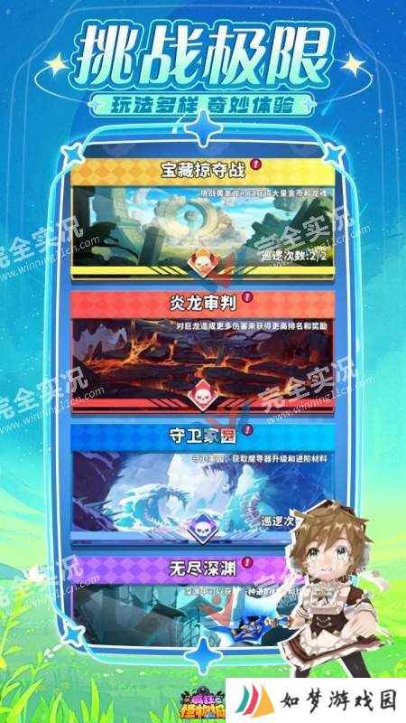 疯狂怪物城