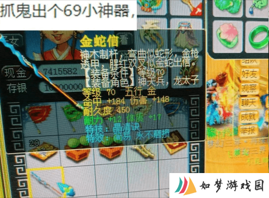 梦幻西游抓鬼喜提四位数神器，持国团建集体出游？