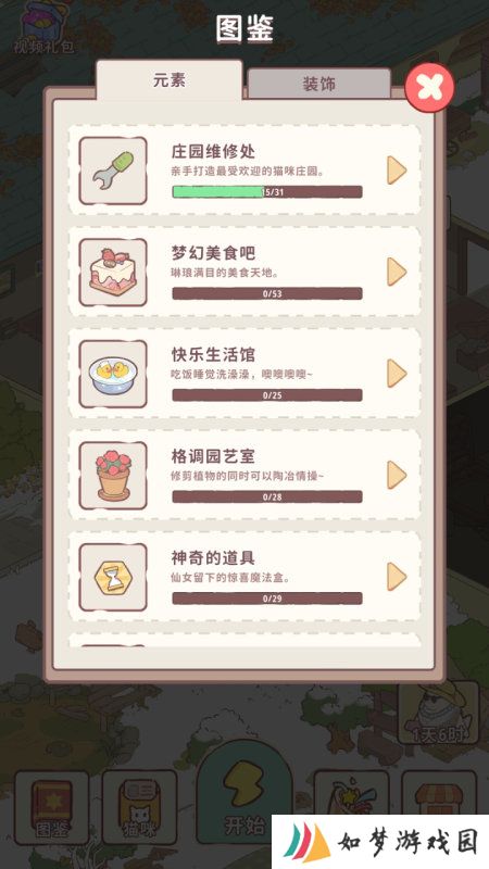 喵呜庄园