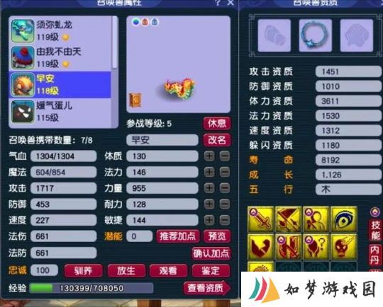 梦幻西游成品三特殊居然只有444点血，竞速顶流宝宝长啥样？