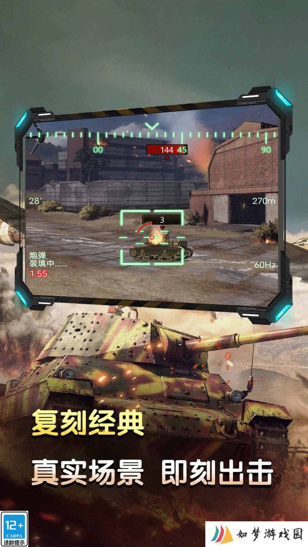坦克英雄之路