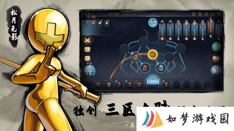 寸心之争最新版
