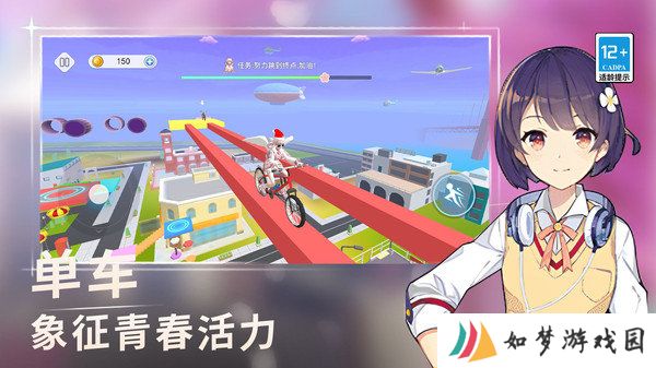 全民节奏跑酷
