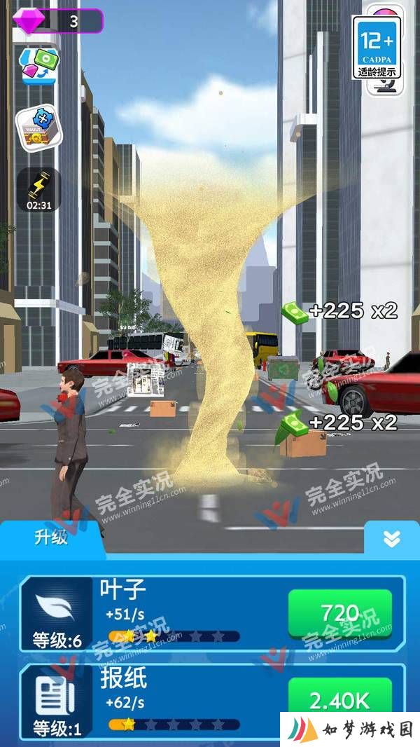 城市黑洞进化