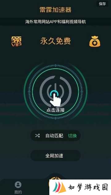 雷霆加速下载器ins免费