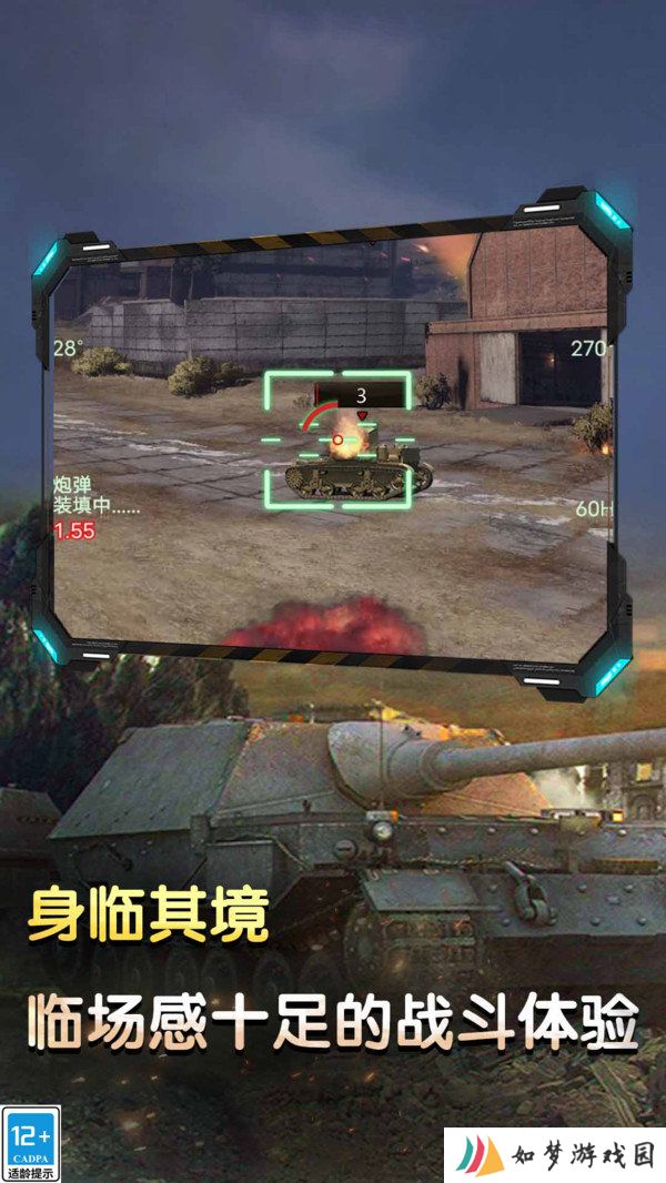 坦克英雄之路