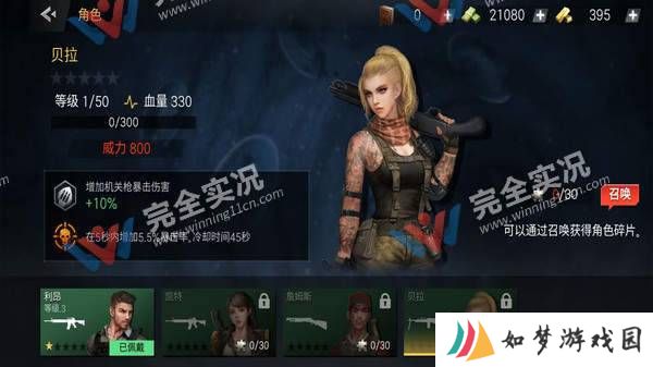枪战王者挑战