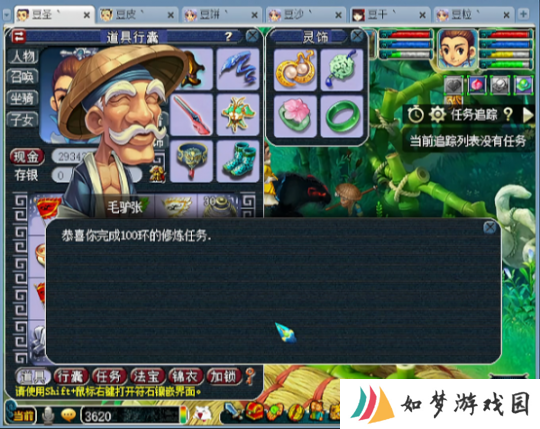 梦幻西游五开为了提升效率，投入8亿全跑宠环点修