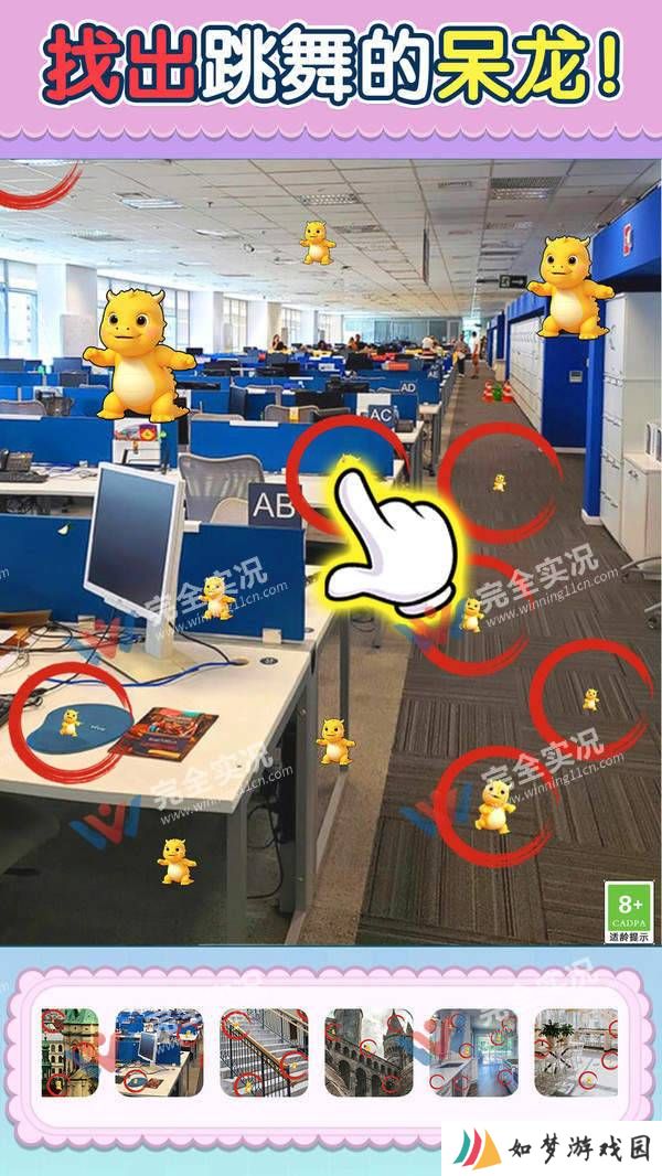 考眼力5000关