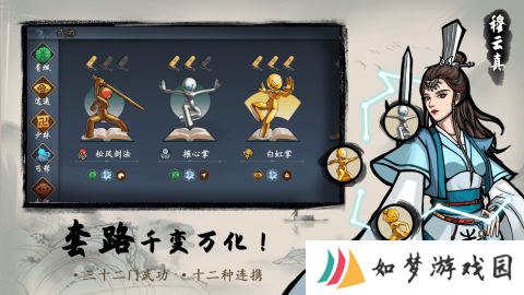 寸心之争最新版