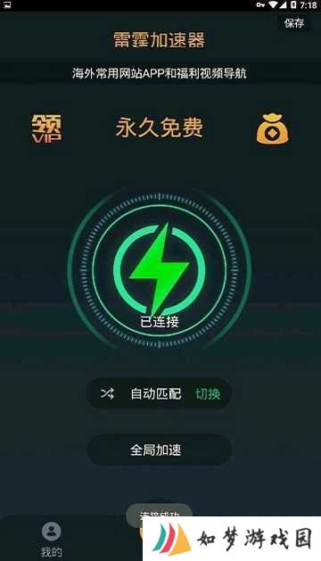 雷霆加速下载器下载instagram
