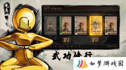 寸心之争最新版