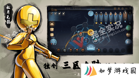 寸心之争最新版