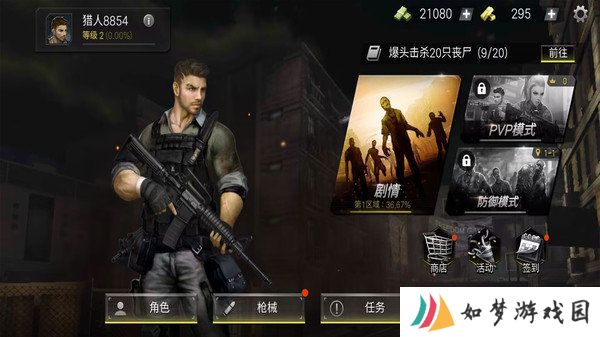 枪战王者挑战