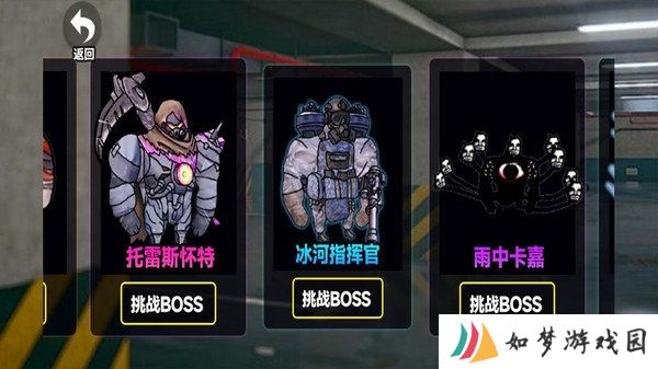地铁枪战突围
