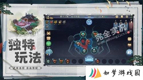 寸心之争
