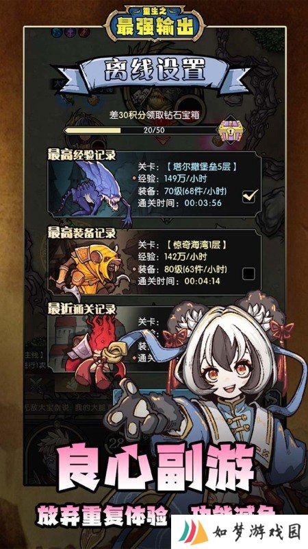 重生之最强输出