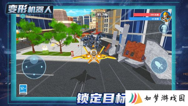 变形机器人