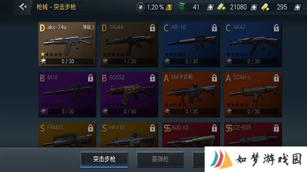 枪战王者挑战