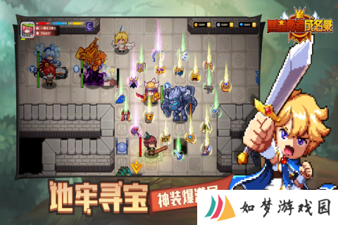 黑星勇者成名录官网版