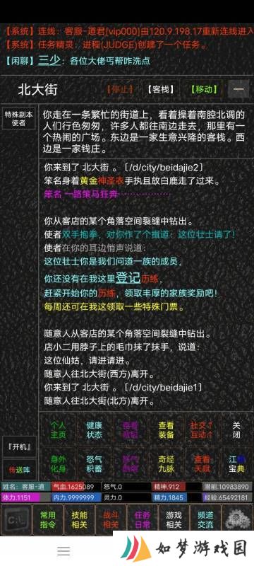 侠影