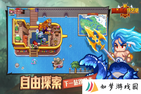 黑星勇者成名录官网版