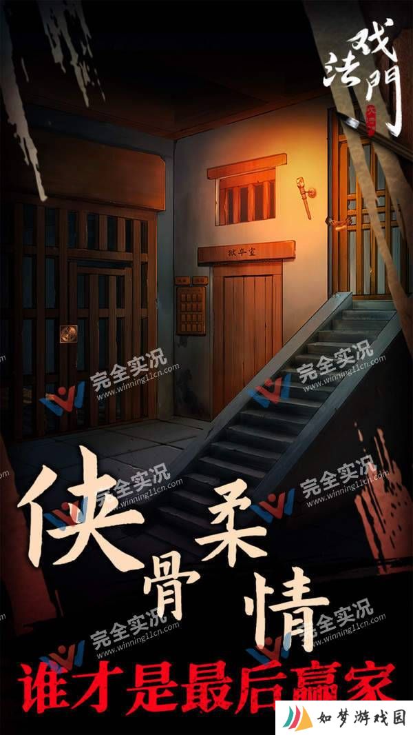 戏法门