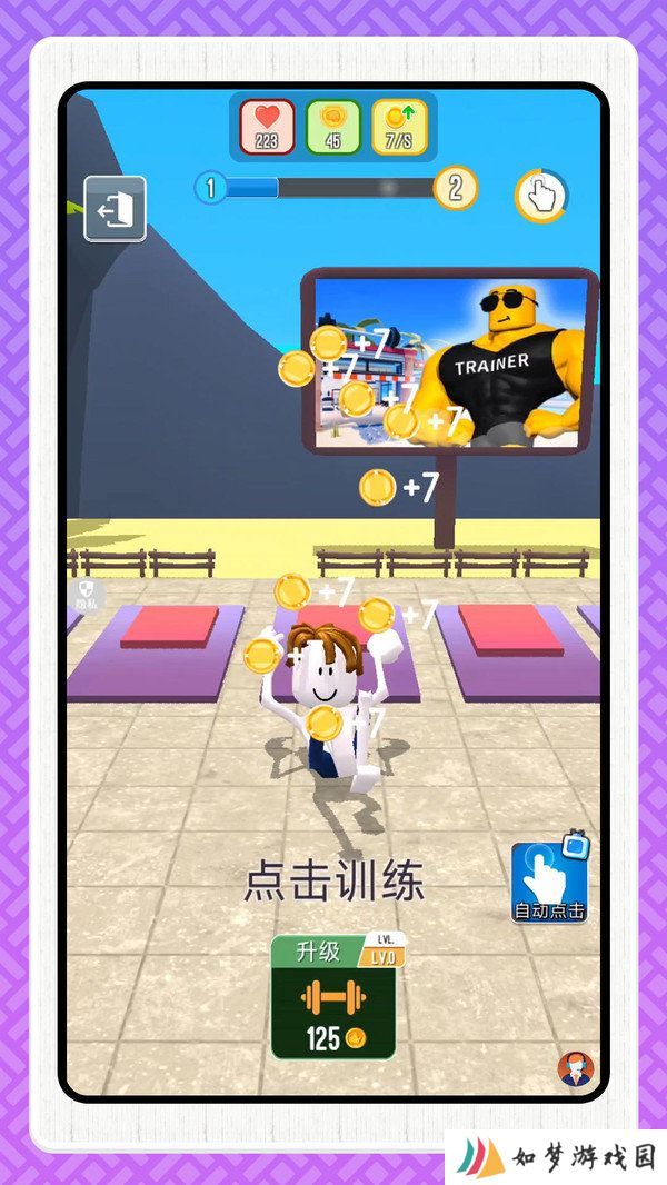 人生模拟器2
