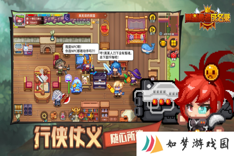 黑星勇者成名录官网版