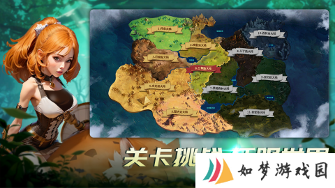 王国传承