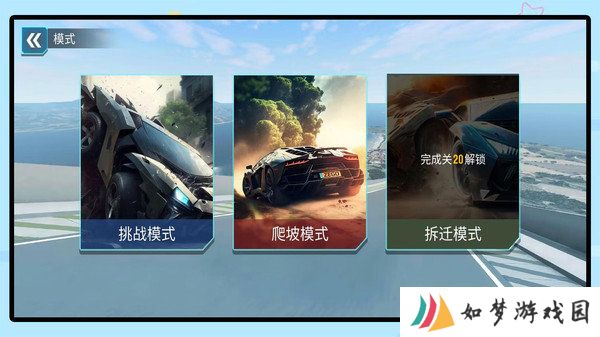 我为车狂2