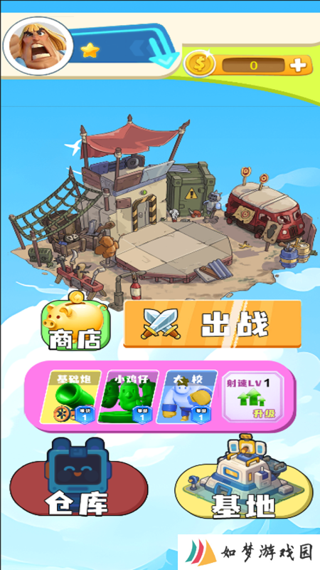 魔力阵营大对抗
