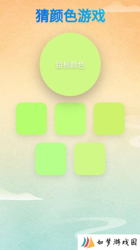 开心猜猜